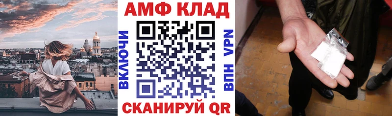 Амфетамин 97%  Купить  Балахна 