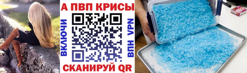 Альфа ПВП VHQ  Купить  Балахна 