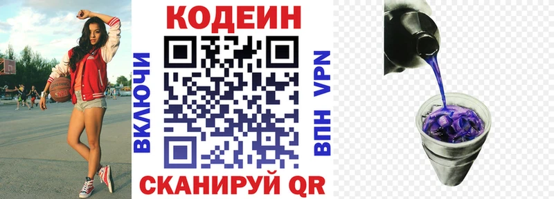 Codein Purple Drank Балахна