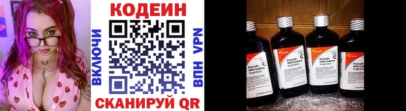Кодеиновый сироп Lean Purple Drank  Купить  Балахна 