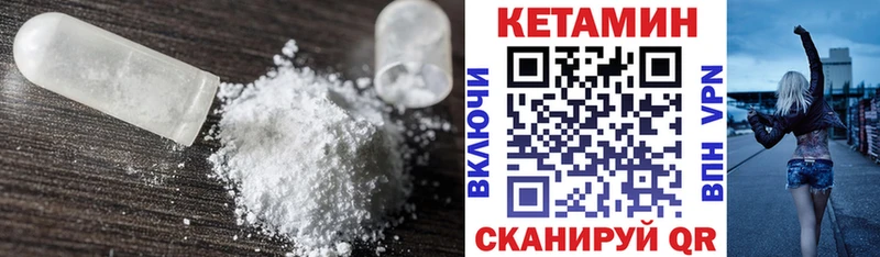 Кетамин ketamine  Купить где  Балахна 