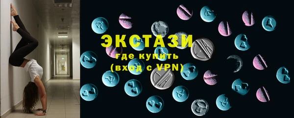 ECSTASY Красноперекопск