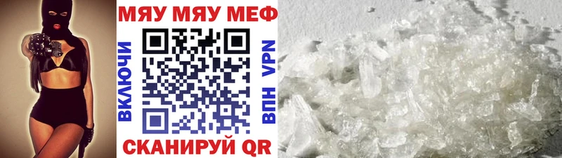 МЕФ 4 MMC  Купить закладки  Балахна 