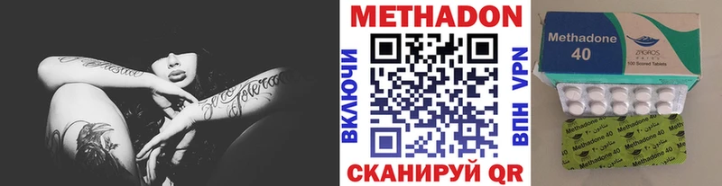 Купить закладки  Балахна  Метадон VHQ 